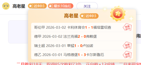 莎莎暂停瞬,间失态,德华目瞪口,188足球比分网,足球赛事平台,足球比赛比分,足球赛事数据,足球赛事信息