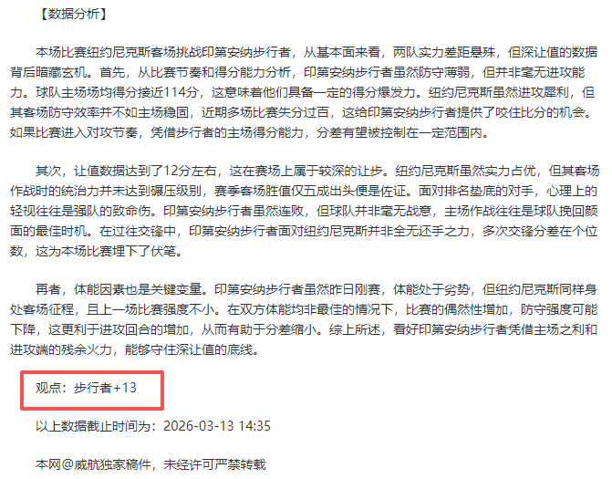 浙江大胜海,牛止连败,王钰栋双响,188足球比分网,足球赛事平台,足球比赛比分,足球赛事数据,足球赛事信息