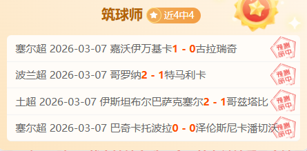 北京国安与,上海上港中,超第,188足球比分网,足球赛事平台,足球比赛比分,足球赛事数据,足球赛事信息