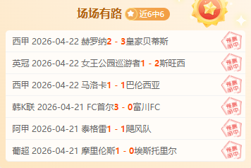 皇马深陷困,阿隆索面临,重大挑战,188足球比分网,足球赛事平台,足球比赛比分,足球赛事数据,足球赛事信息