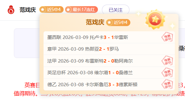 独家解读,探秘赛果,比分揭秘,188足球比分网,足球赛事平台,足球比赛比分,足球赛事数据,足球赛事信息