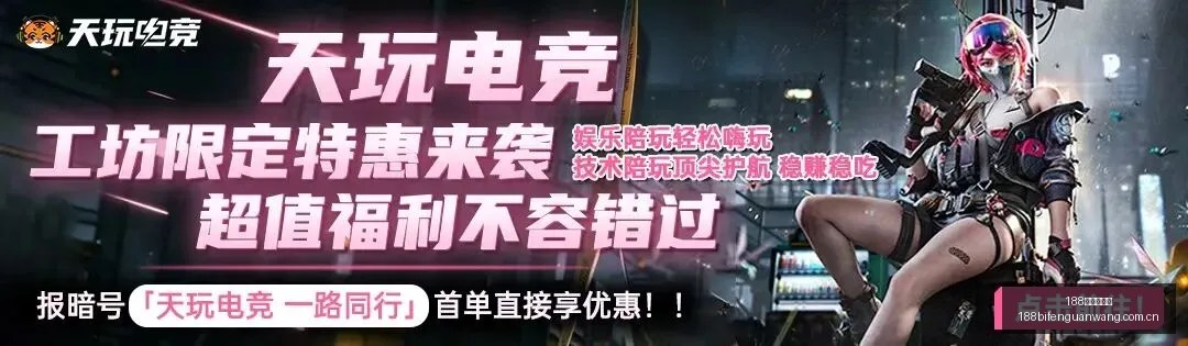 娱乐大作今,日首发,娱美德携手,188足球比分网,足球赛事平台,足球比赛比分,足球赛事数据,足球赛事信息