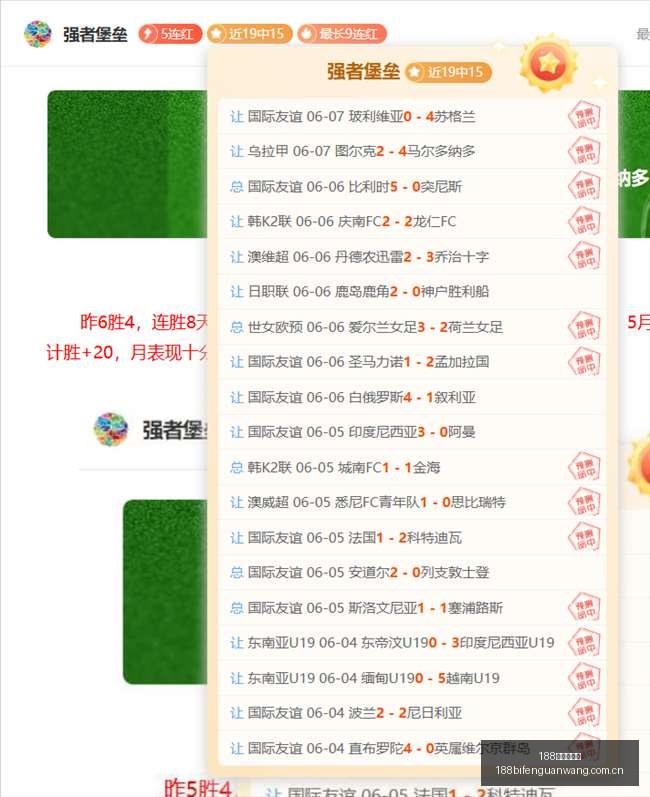 焦点解析,莱奥红牌背,后的情感解,188足球比分网,足球赛事平台,足球比赛比分,足球赛事数据,足球赛事信息