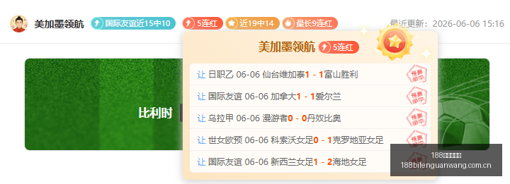 独家解读,森林队为安,德森标价,188足球比分网,足球赛事平台,足球比赛比分,足球赛事数据,足球赛事信息