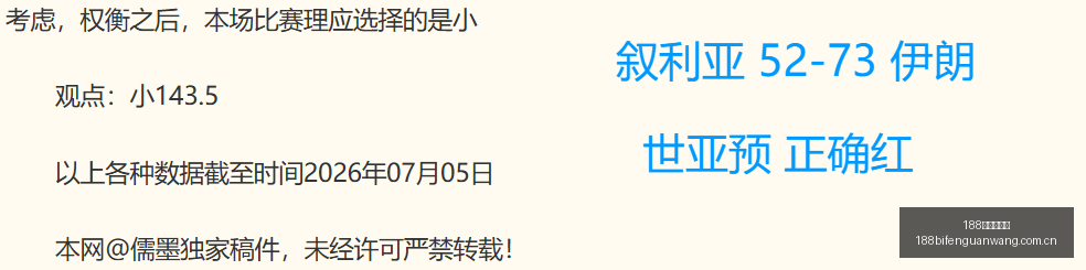 最新解析,圣贝达红狮,重型轰炸机,188足球比分网,足球赛事平台,足球比赛比分,足球赛事数据,足球赛事信息