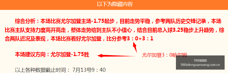 阴阳天状态,解析,连胜,188足球比分网,足球赛事平台,足球比赛比分,足球赛事数据,足球赛事信息