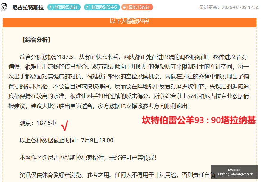 腾讯电竞新,品亮相,跨界合作引,188足球比分网,足球赛事平台,足球比赛比分,足球赛事数据,足球赛事信息