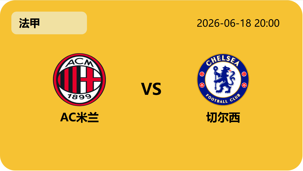 188足球比分网轮播图1