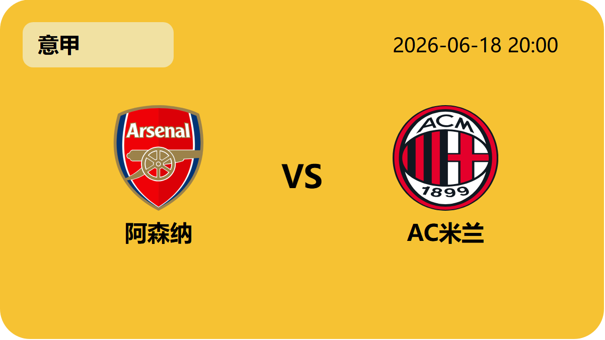 188足球比分网轮播图2