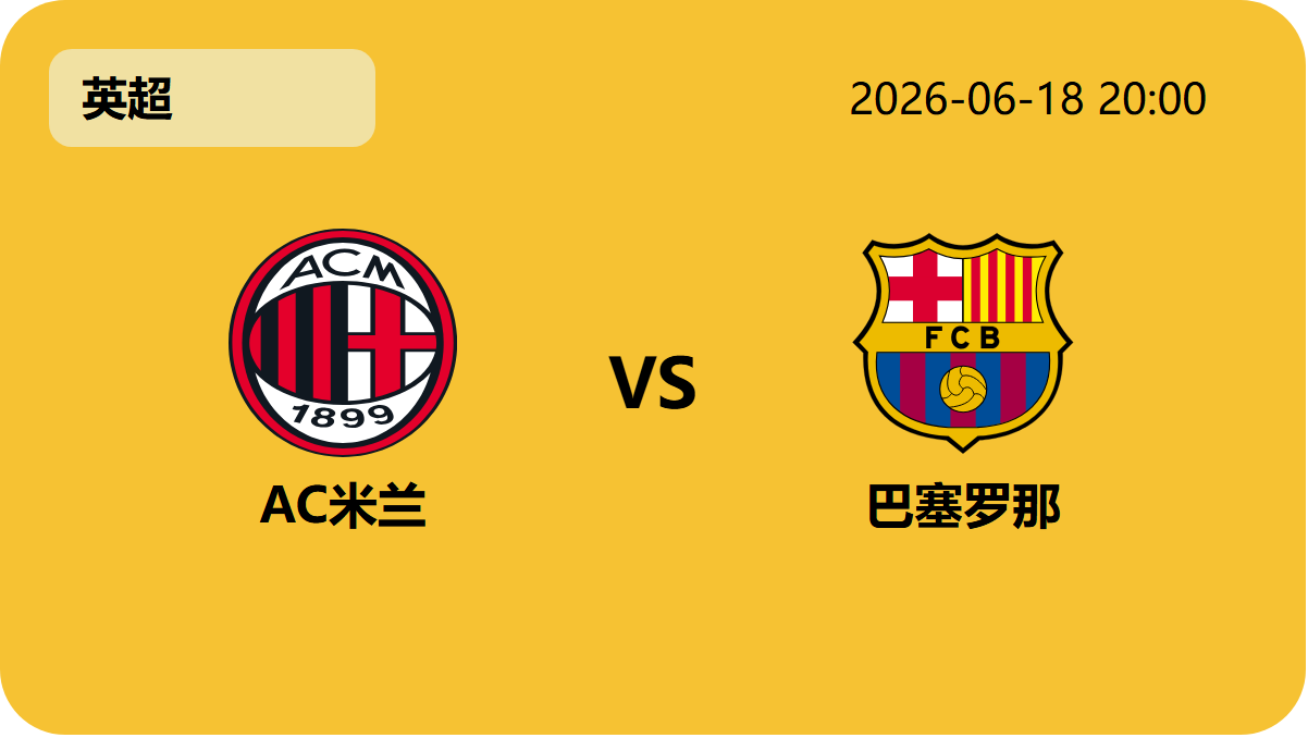 188足球比分网轮播图3