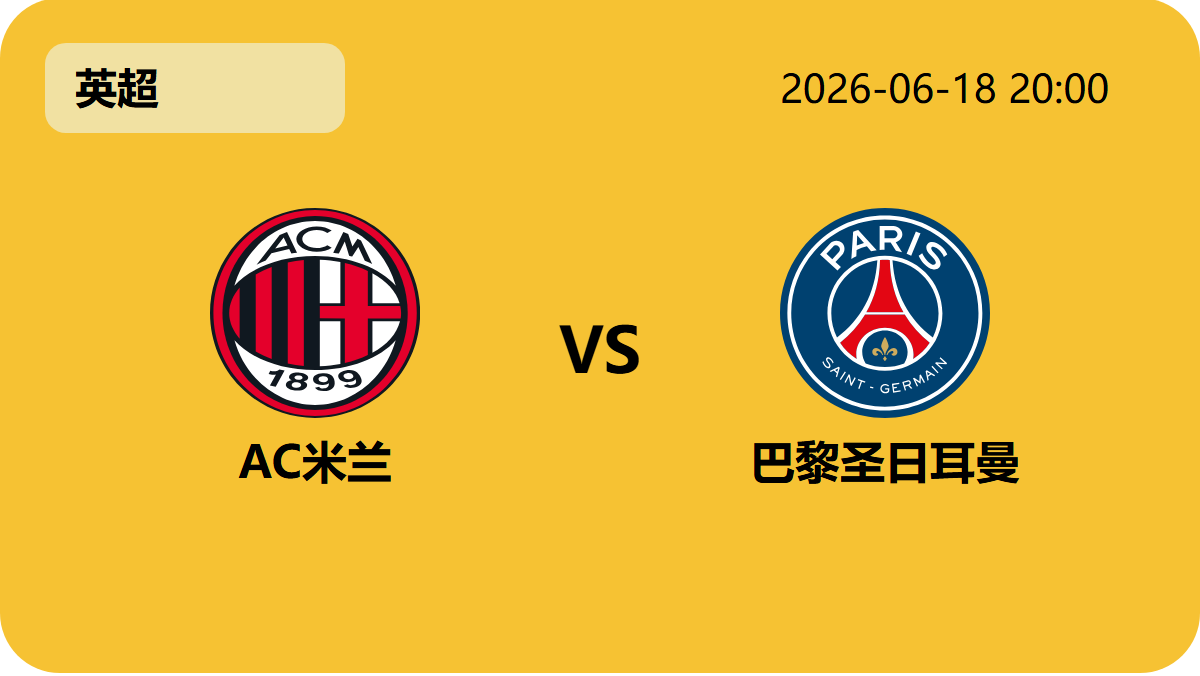 188足球比分网轮播图4