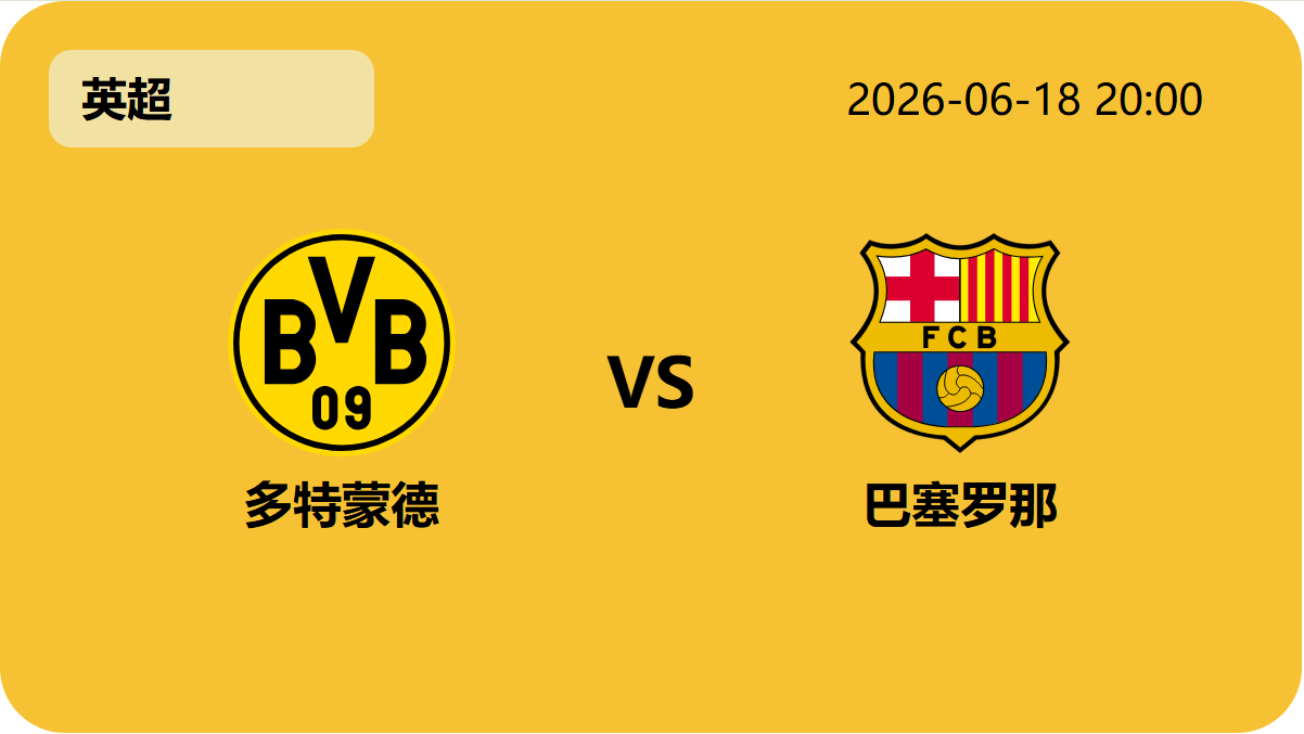 188足球比分网轮播图6