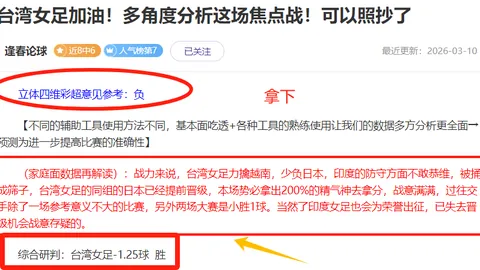 浙江大胜海牛止连败 王钰栋双响助场
