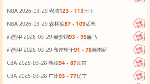 北京国安与上海上港中超第20轮对决1-1握手言和，阿兰进球洛佩斯补射扳平