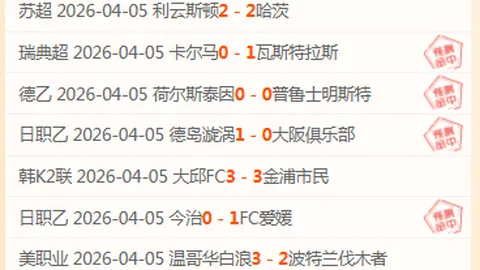 CBA数据解析：福建对阵山西，专家推荐大乐透期号质合分析