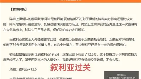 巴西甲焦点对决：博塔弗戈桑托斯，终极攻略解析